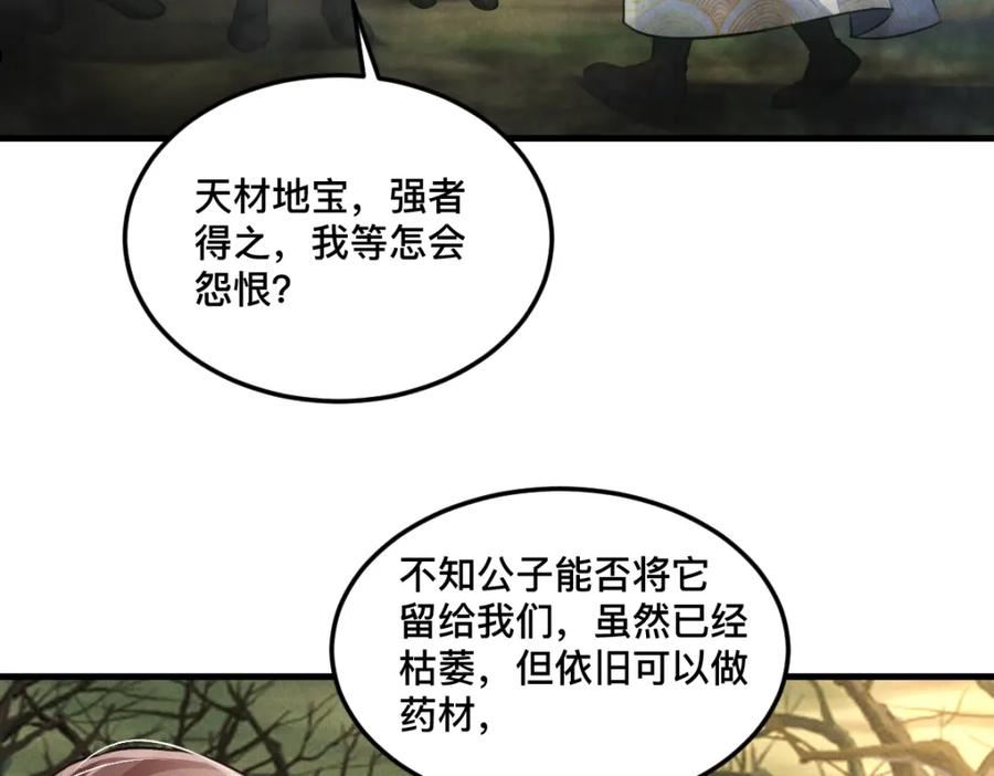 我召唤出了诸天神魔漫画,第33话 夺宝升级78图