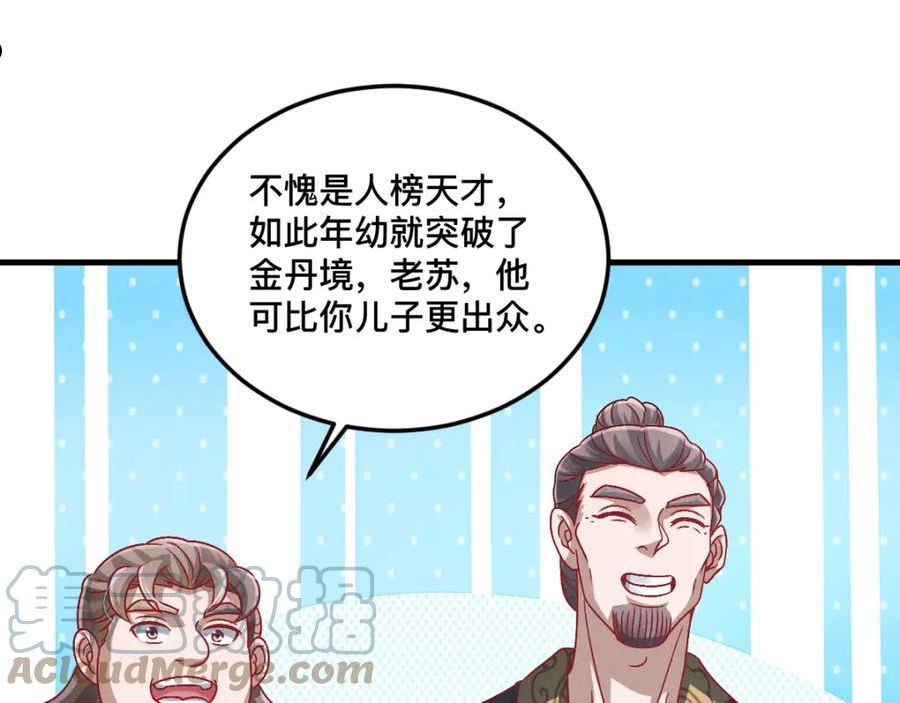 我召唤出了诸天神魔漫画免费观看下拉式漫画,第33话 夺宝升级85图