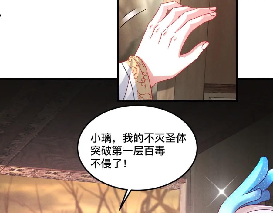 我召唤了诸天神魔9小时超长合集漫画,第33话 夺宝升级91图