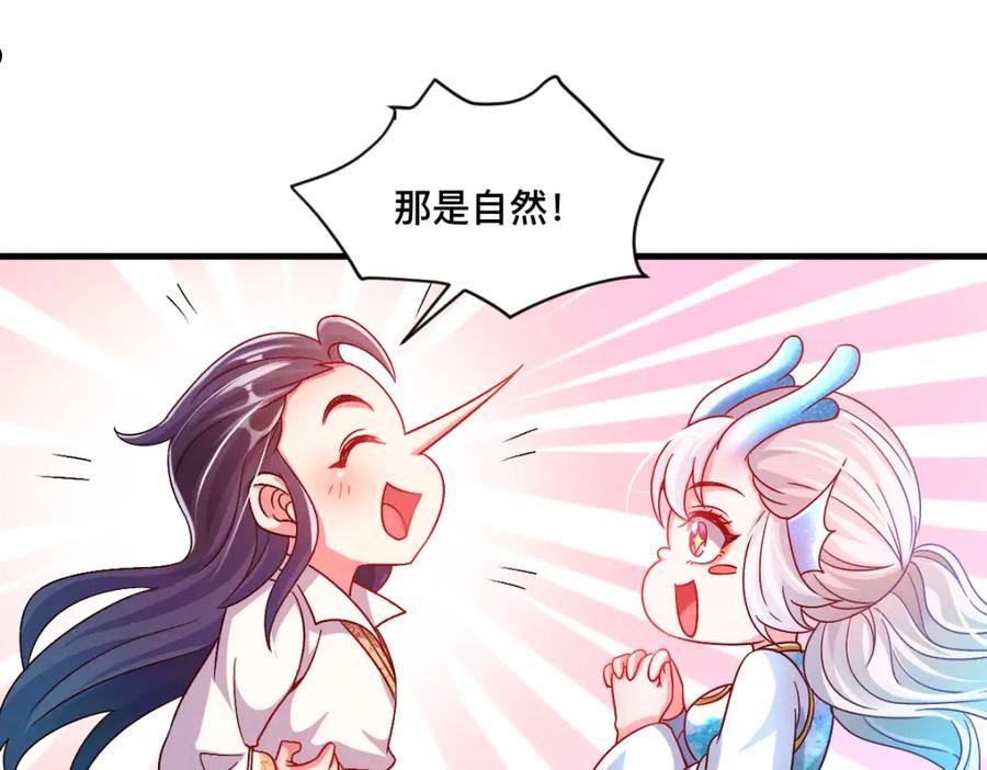 皇上万万不可漫画,第33话 夺宝升级94图