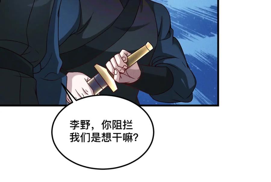 我召唤了诸天神魔9小时超长合集漫画,第34话 灭世加特林115图