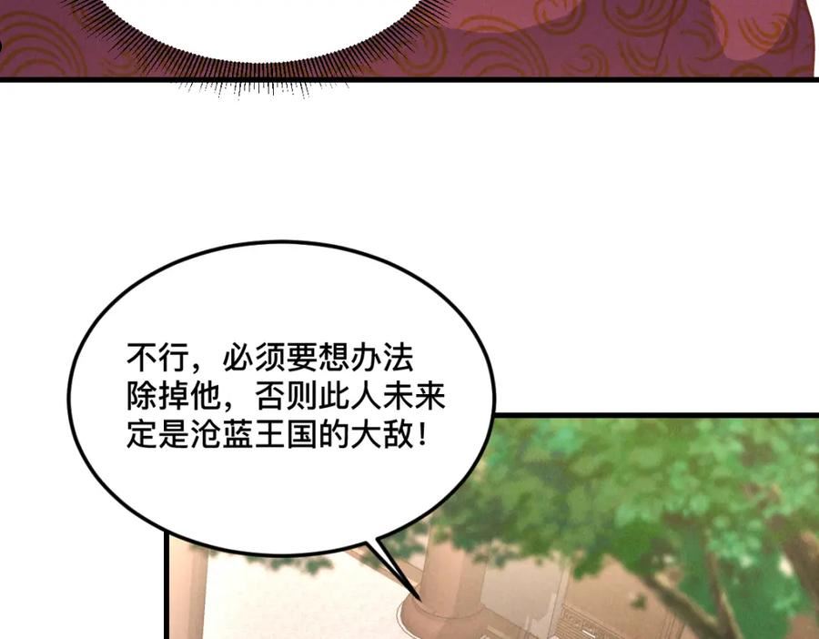 我召唤出了诸天神魔漫画免费观看下拉式漫画,第34话 灭世加特林78图