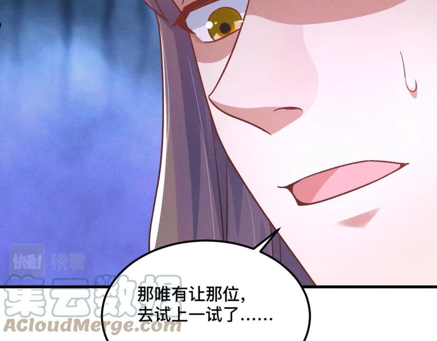 我召唤了诸天神魔9小时超长合集漫画,第34话 灭世加特林81图