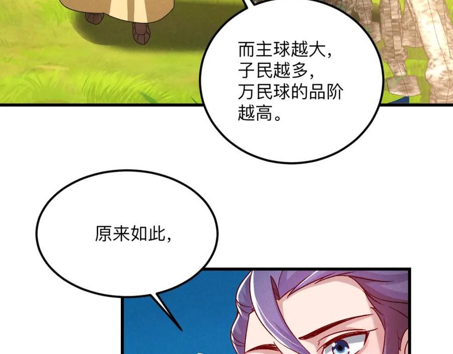 我召唤出了诸天神魔全集免费漫画漫画,第35话 休想拦我去路127图