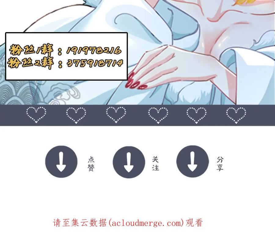 我召唤出了诸天神魔漫画,第36话 出一口气146图