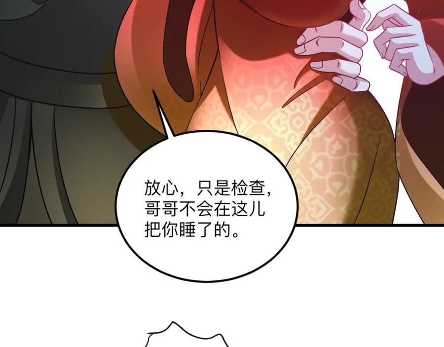 我召唤出了诸天神魔漫画,第36话 出一口气7图