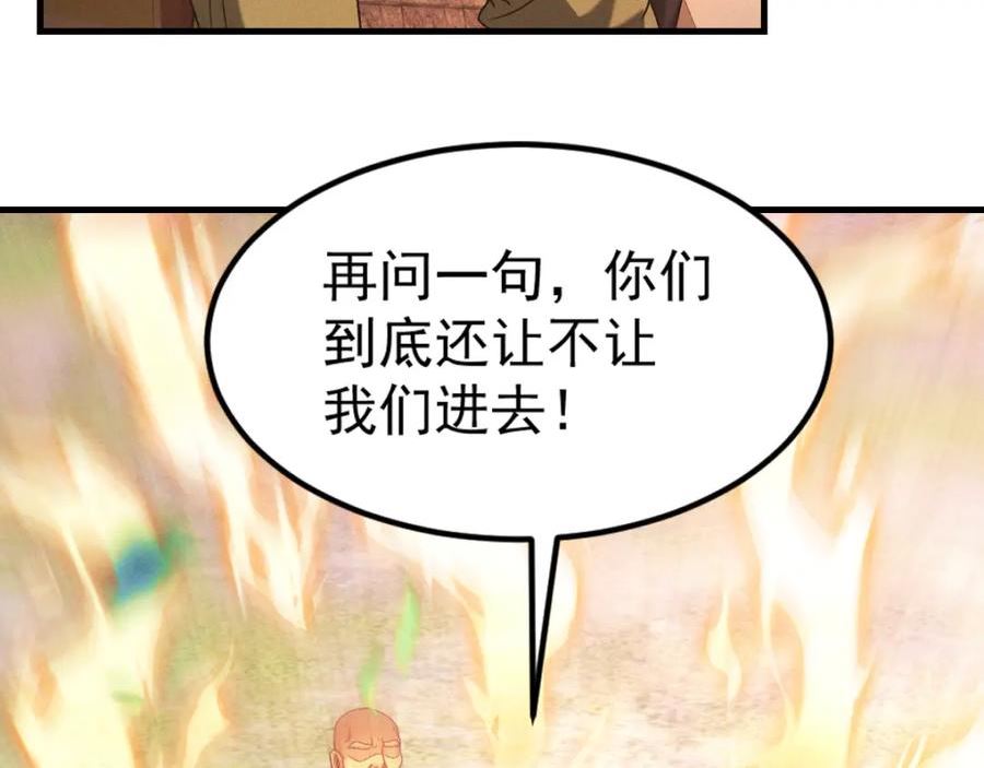 我召唤出了诸天神魔漫画,第36话 出一口气70图