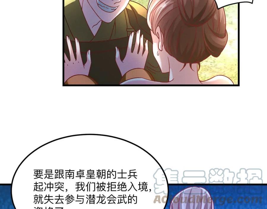 我召唤出了诸天神魔漫画,第36话 出一口气9图