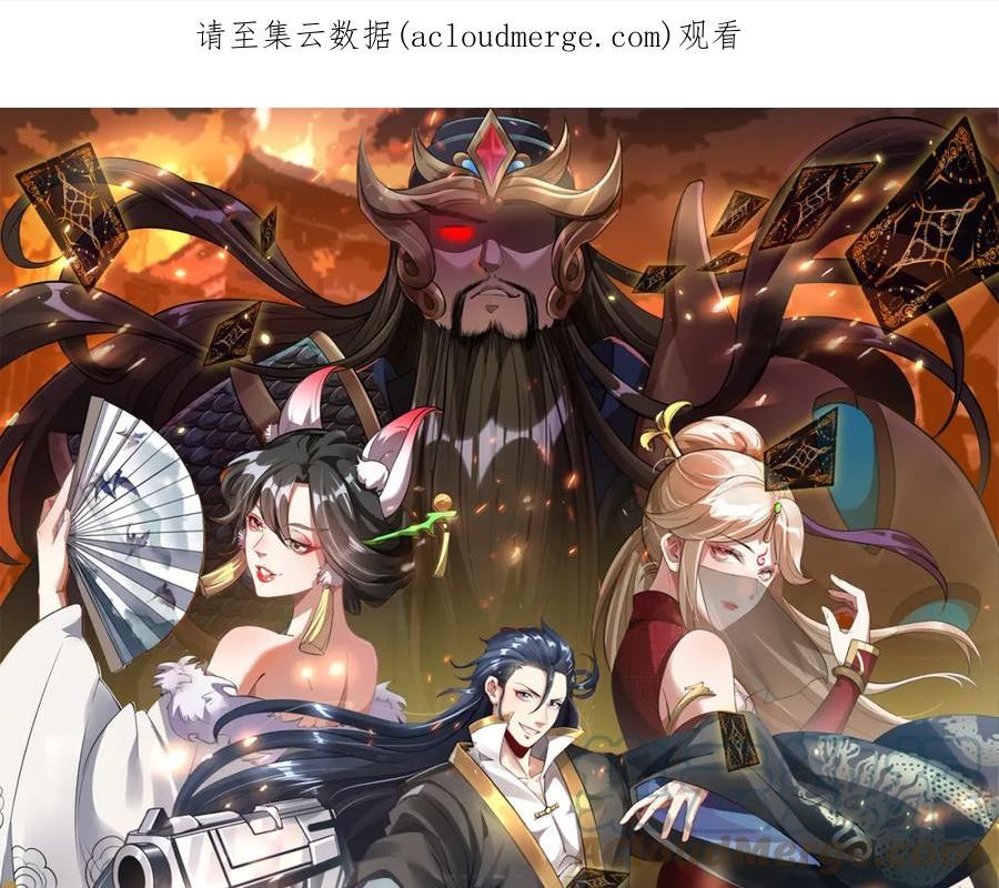 我召唤了诸天神魔秦君小说漫画,第37话 星级评价考核1图