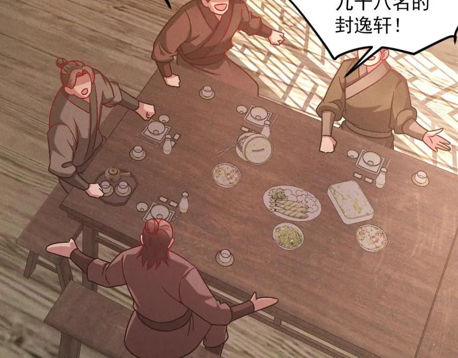 我召唤出了诸天神魔全集漫画,第37话 星级评价考核14图