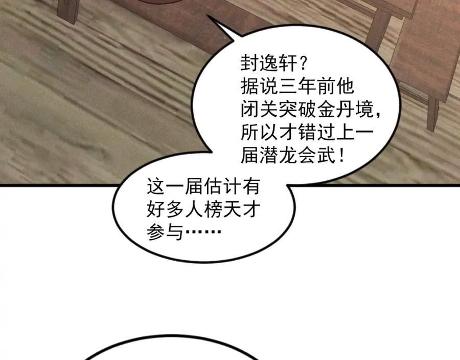 我召唤出了诸天神魔免费看全集漫画,第37话 星级评价考核15图