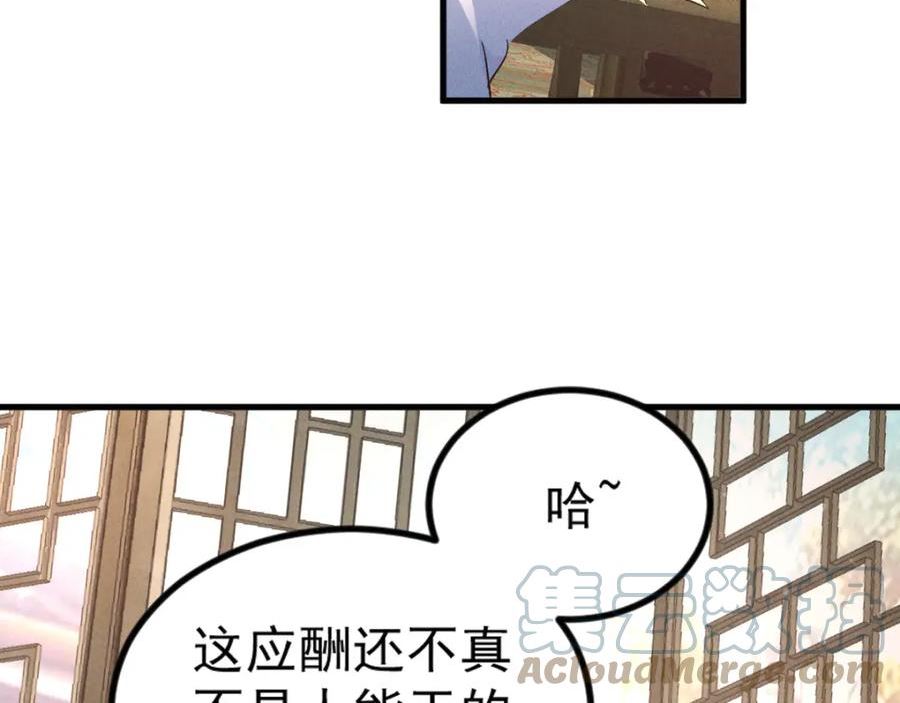 我召唤出了诸天神魔全集漫画,第37话 星级评价考核37图