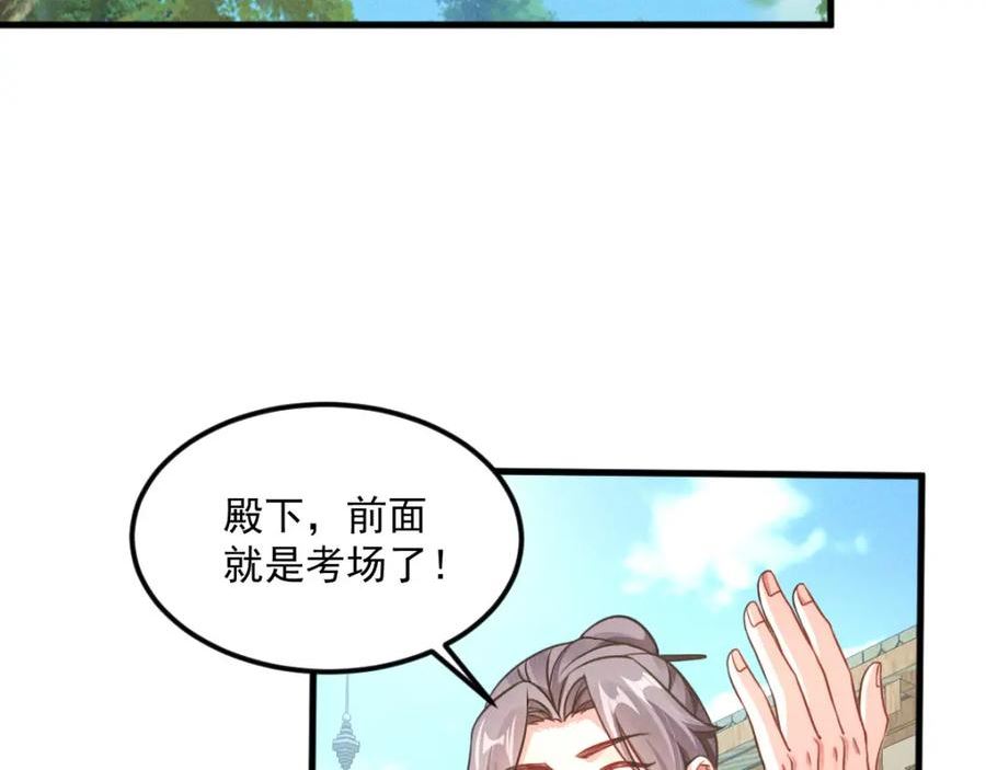 我召唤出了诸天神魔免费看全集漫画,第37话 星级评价考核46图