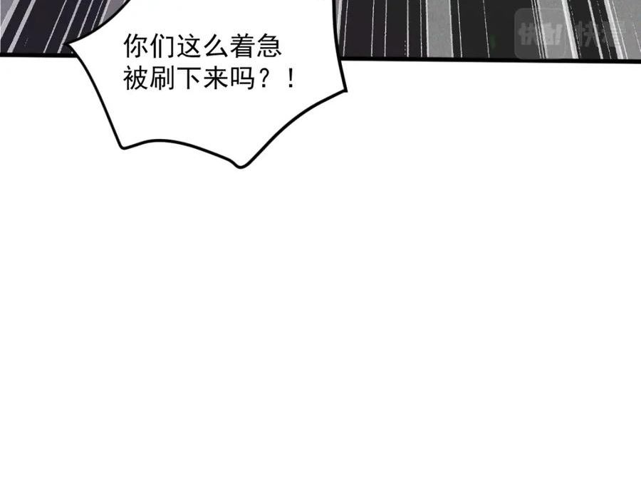 我召唤出了诸天神魔免费看全集漫画,第37话 星级评价考核64图