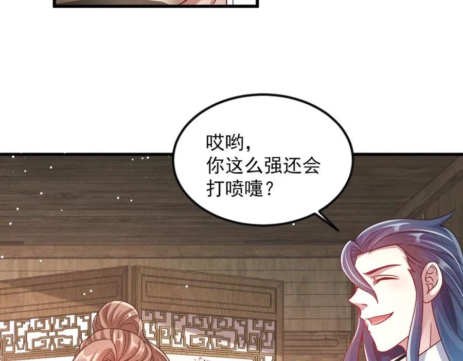 我召唤出了诸天神魔免费看全集漫画,第37话 星级评价考核8图