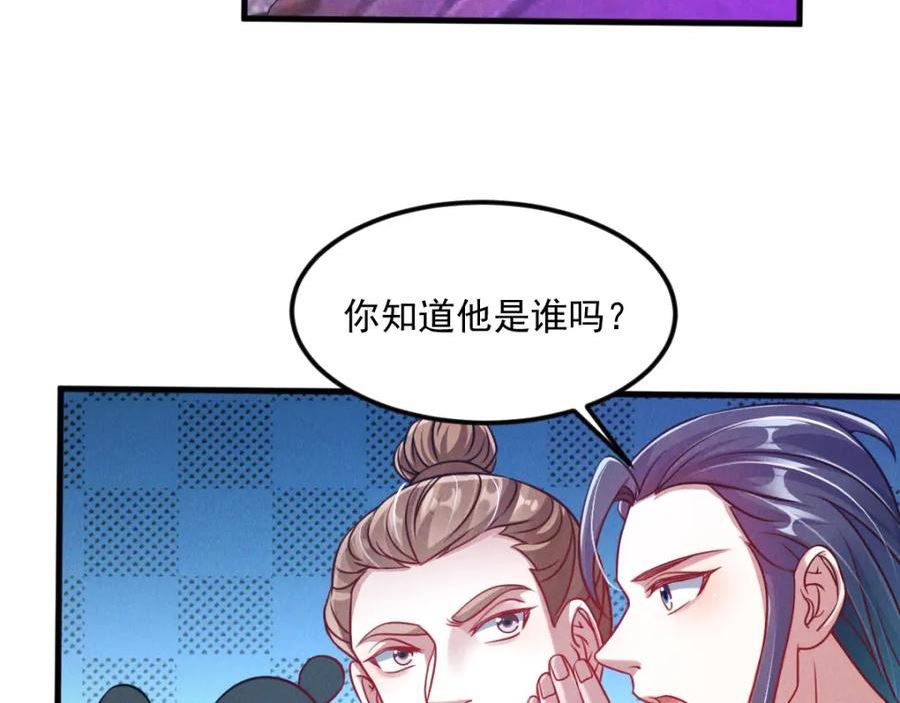 我召唤了诸天神魔秦君小说漫画,第37话 星级评价考核83图