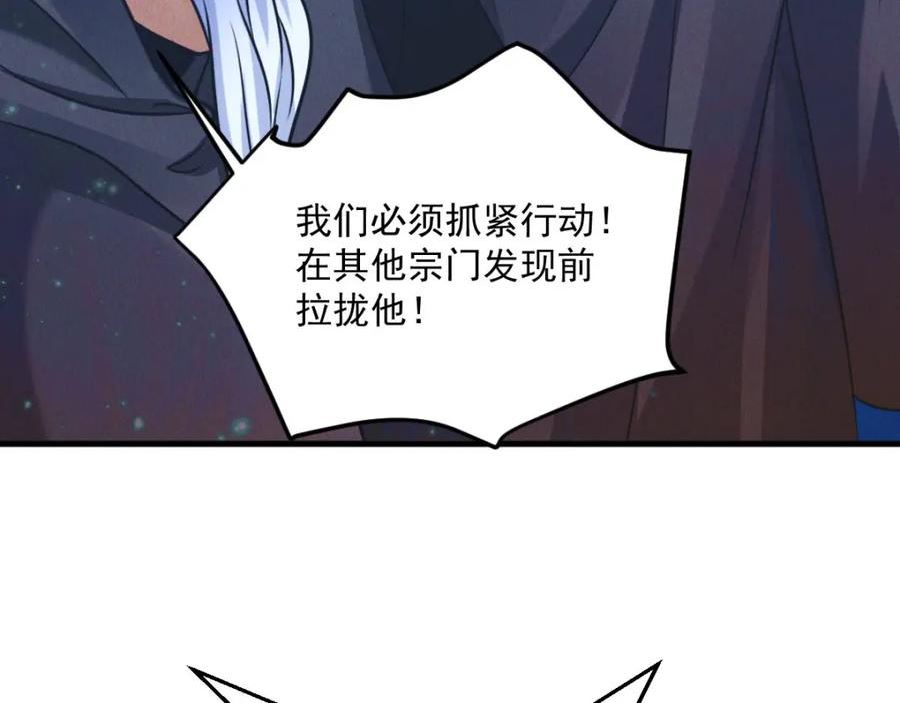 我召唤出了诸天神魔漫画,第38话 风靡落烟城27图