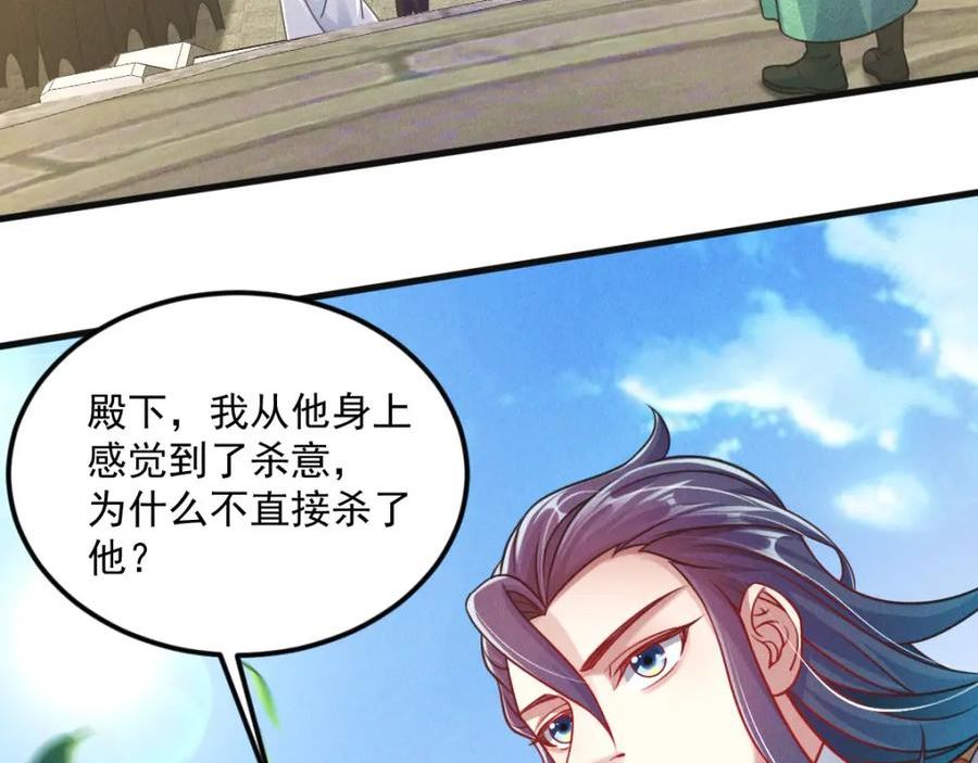 皇上万万不可漫画,第38话 风靡落烟城67图