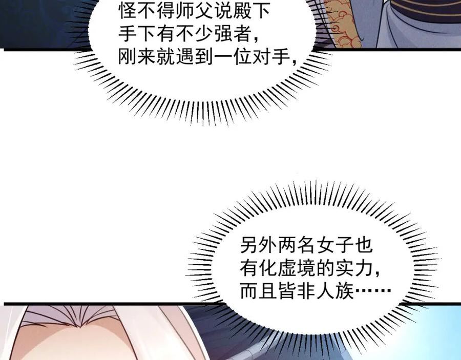 我召唤出了诸天神魔漫画,第39话 少废话，来战！151图