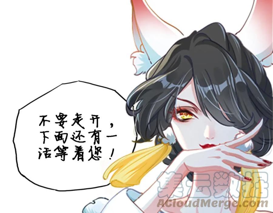 我召唤出了诸天神魔漫画,第39话 少废话，来战！161图