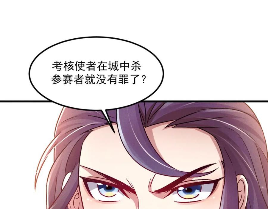 我召唤出了诸天神魔漫画,第39话 少废话，来战！75图