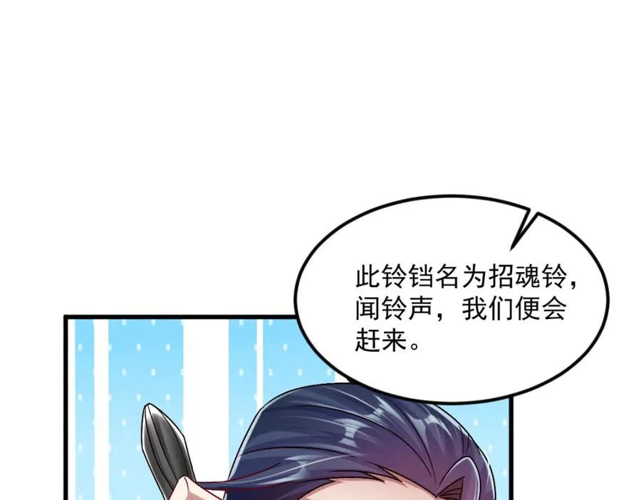 我召唤出了诸天神魔5漫画,第40话 发生甚么事了？！120图