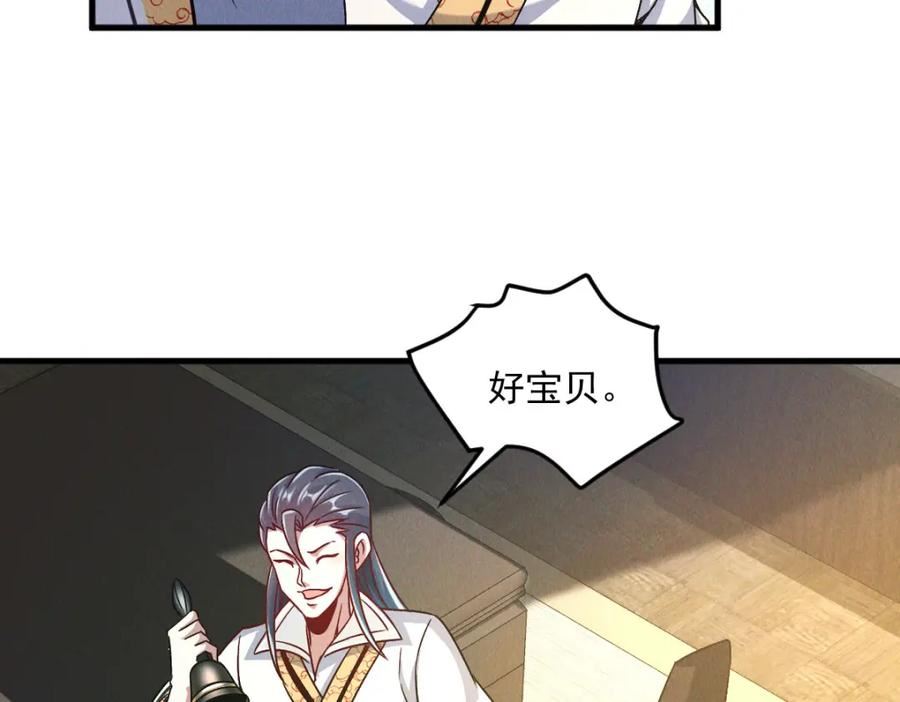 我召唤出了诸天神魔漫画,第40话 发生甚么事了？！122图