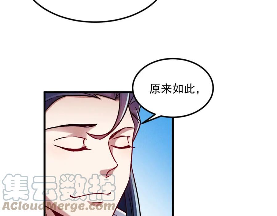 我召唤出了诸天神魔漫画免费观看奇漫屋漫画,第40话 发生甚么事了？！129图