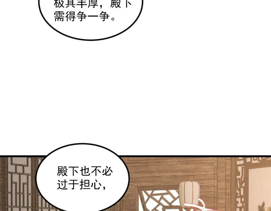 我召唤出了诸天神魔漫画,第40话 发生甚么事了？！14图