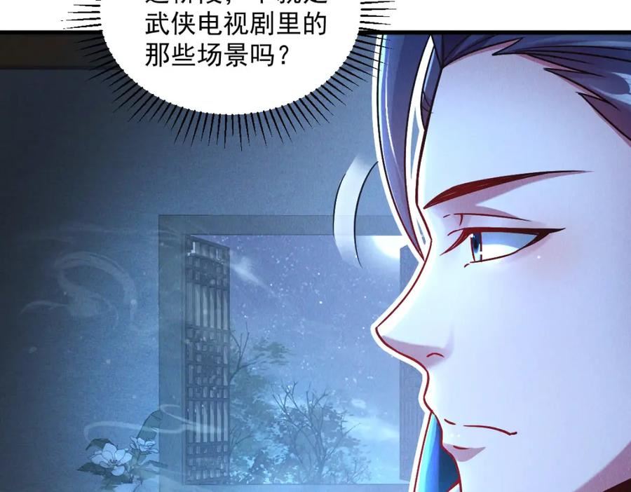 我召唤出了诸天神魔漫画,第40话 发生甚么事了？！142图