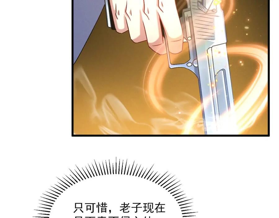 我召唤出了诸天神魔漫画,第40话 发生甚么事了？！147图