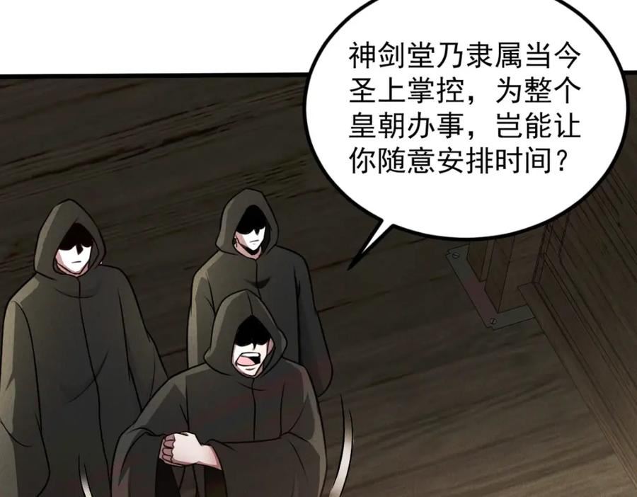 我召唤出了诸天神魔漫画免费观看奇漫屋漫画,第40话 发生甚么事了？！42图