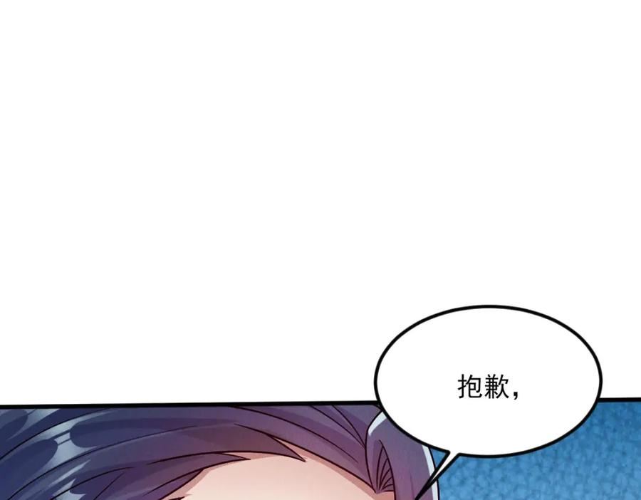 我召唤出了诸天神魔漫画,第40话 发生甚么事了？！51图