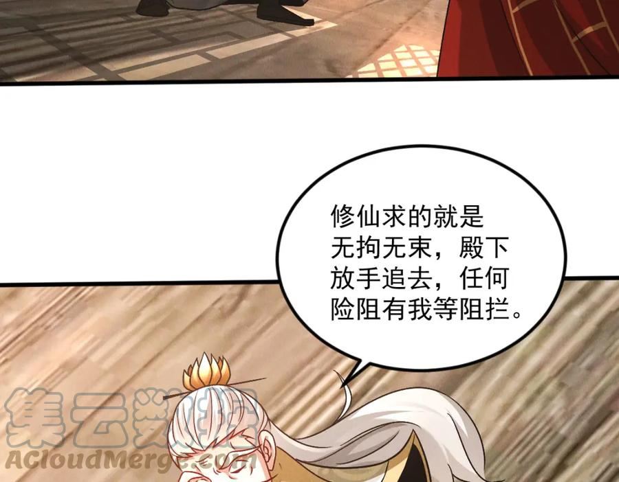 我召唤出了诸天神魔漫画,第40话 发生甚么事了？！57图