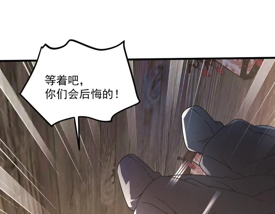 我召唤出了诸天神魔5漫画,第40话 发生甚么事了？！63图