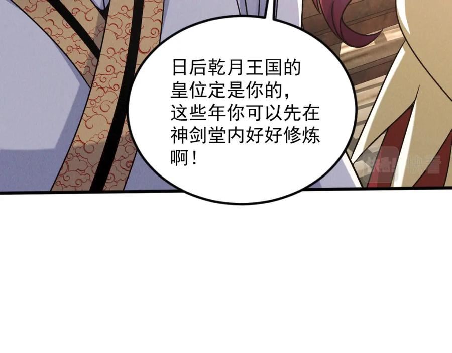 我召唤出了诸天神魔5漫画,第40话 发生甚么事了？！70图