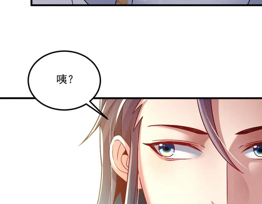 我召唤出了诸天神魔漫画,第40话 发生甚么事了？！92图