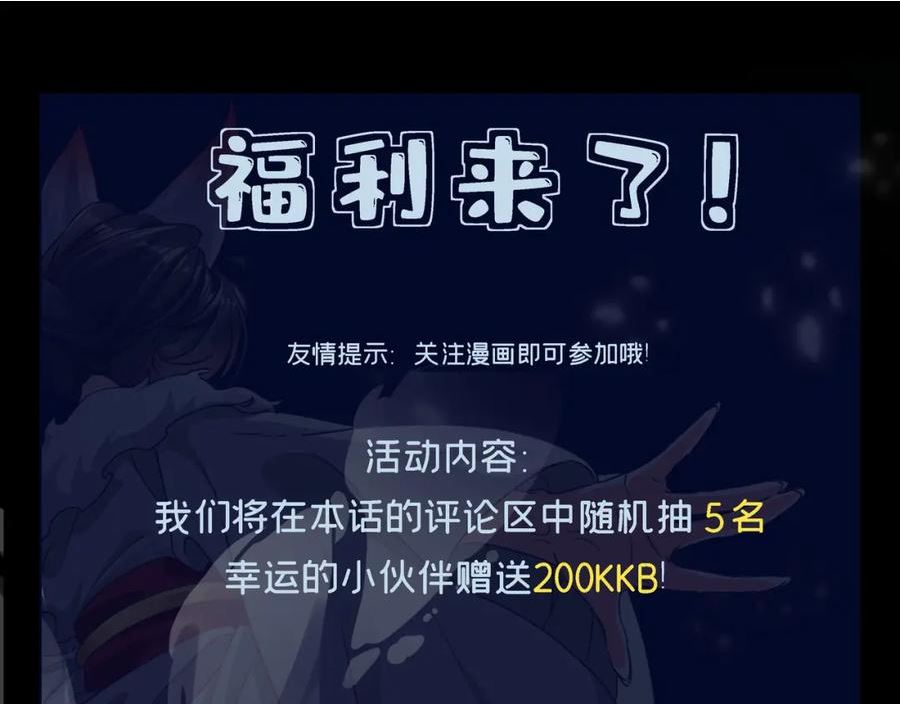 我召唤了诸天神魔秦君小说漫画,第44话 抢龙珠不识好歹123图