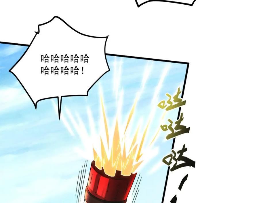 我召唤出了诸天神魔漫画免费观看下拉式漫画,第44话 抢龙珠不识好歹63图