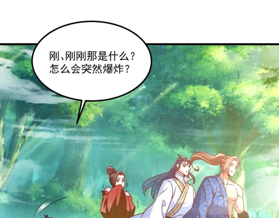 我召唤了诸天神魔9小时超长合集漫画,第45话 邪魔苏醒54图