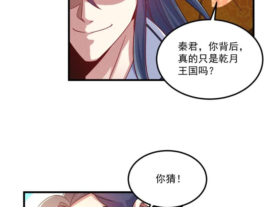 我召唤了诸天神魔9小时超长合集漫画,第45话 邪魔苏醒59图