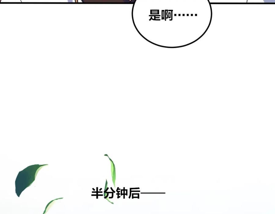 我召唤出了诸天神魔漫画,第46话 勇战恶狼43图