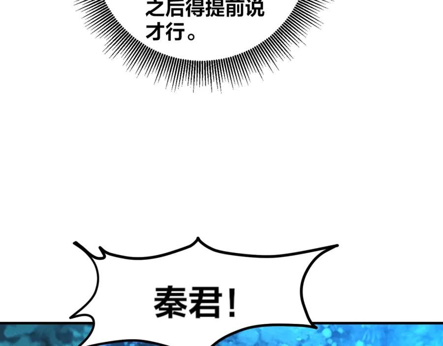 我召唤出了诸天神魔漫画,第46话 勇战恶狼50图