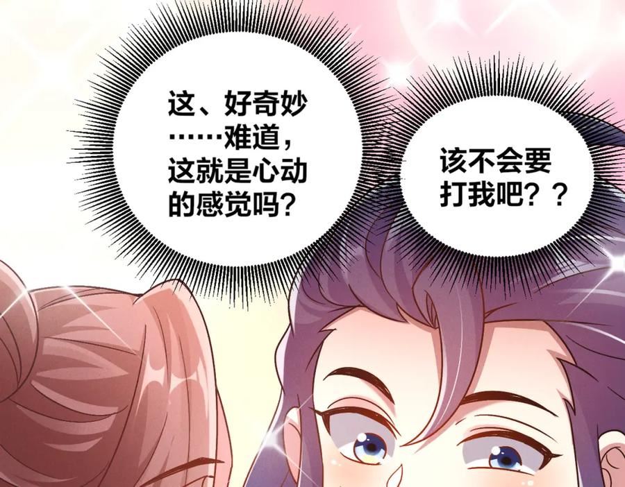 我召唤了诸天神魔9小时超长合集漫画,第46话 勇战恶狼60图