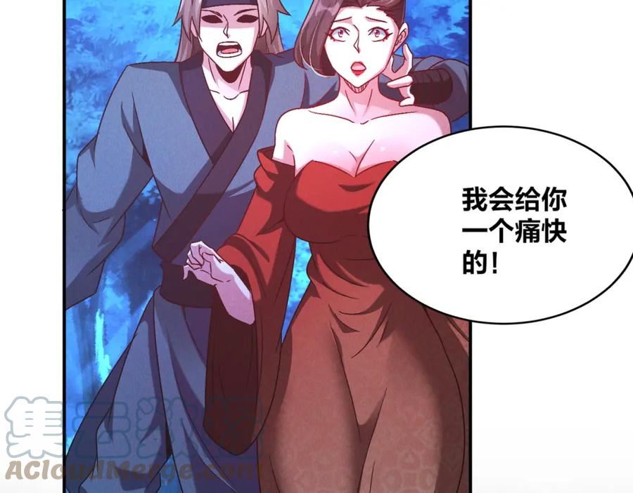 我召唤了诸天神魔9小时超长合集漫画,第47话 邪修出现17图