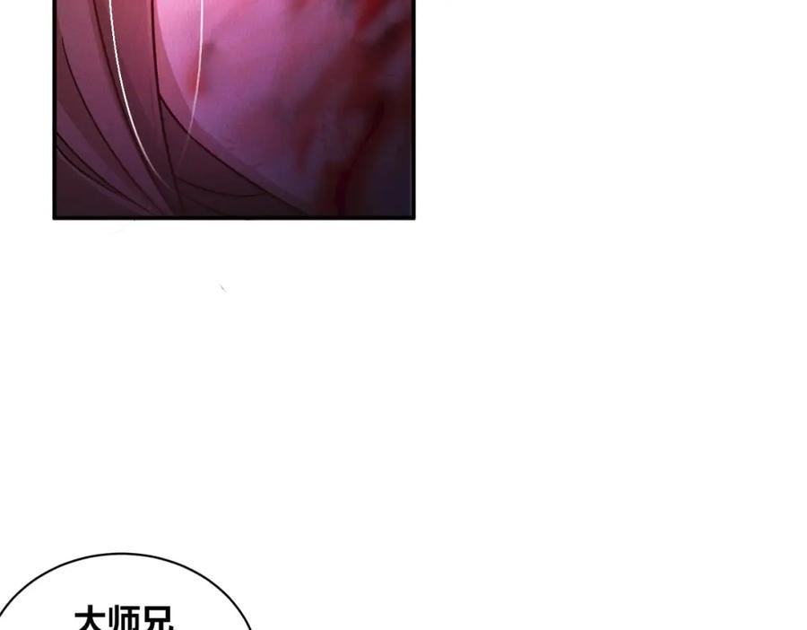 皇上万万不可漫画,第47话 邪修出现22图