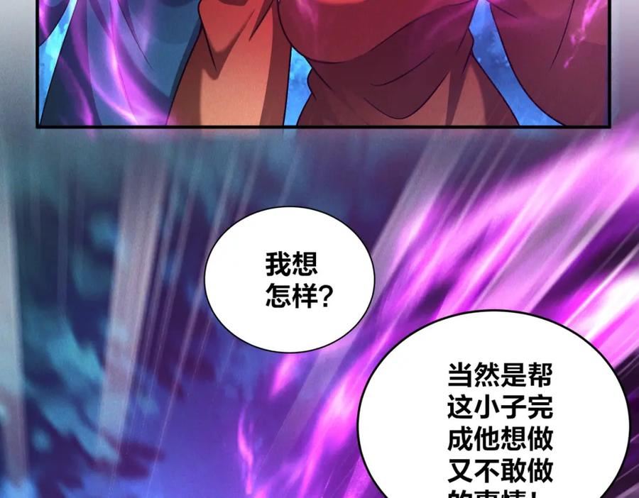 我召唤了诸天神魔9小时超长合集漫画,第47话 邪修出现32图