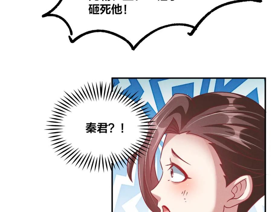 皇上万万不可漫画,第47话 邪修出现35图