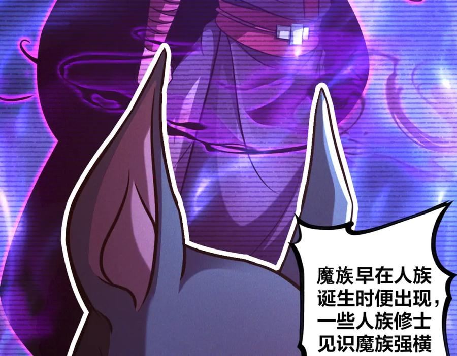 皇上万万不可漫画,第47话 邪修出现67图