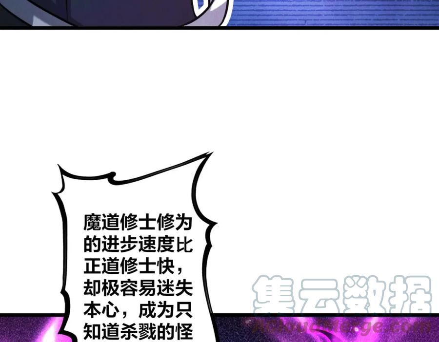 皇上万万不可漫画,第47话 邪修出现69图